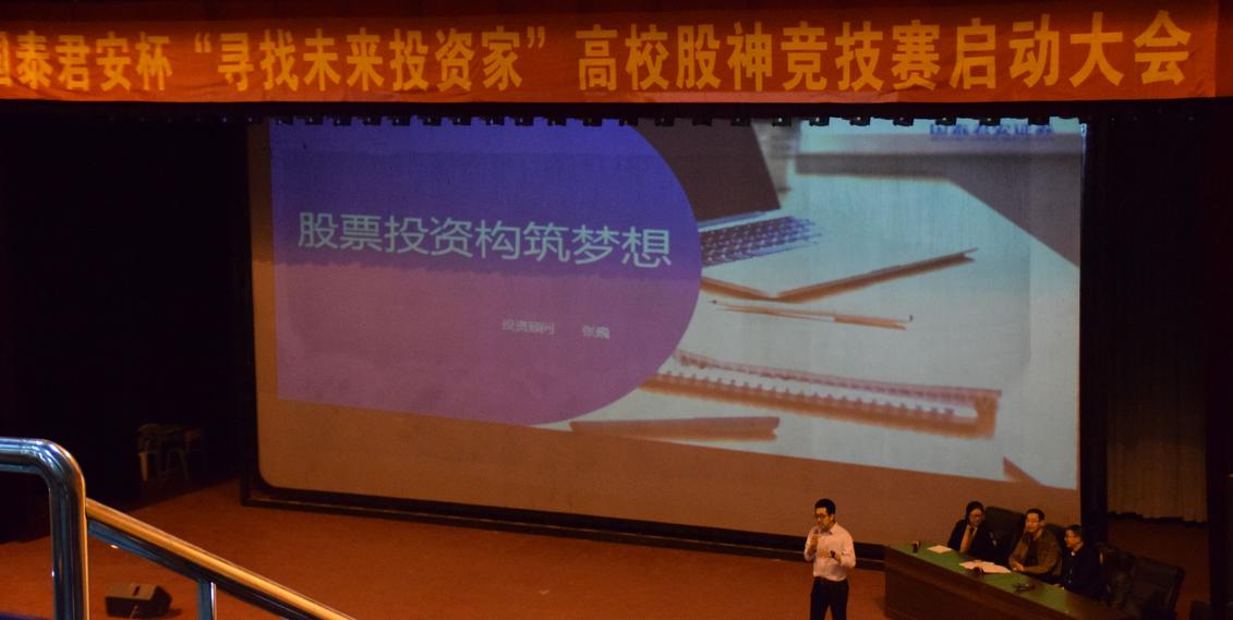 张微讲解证券投资基础知识